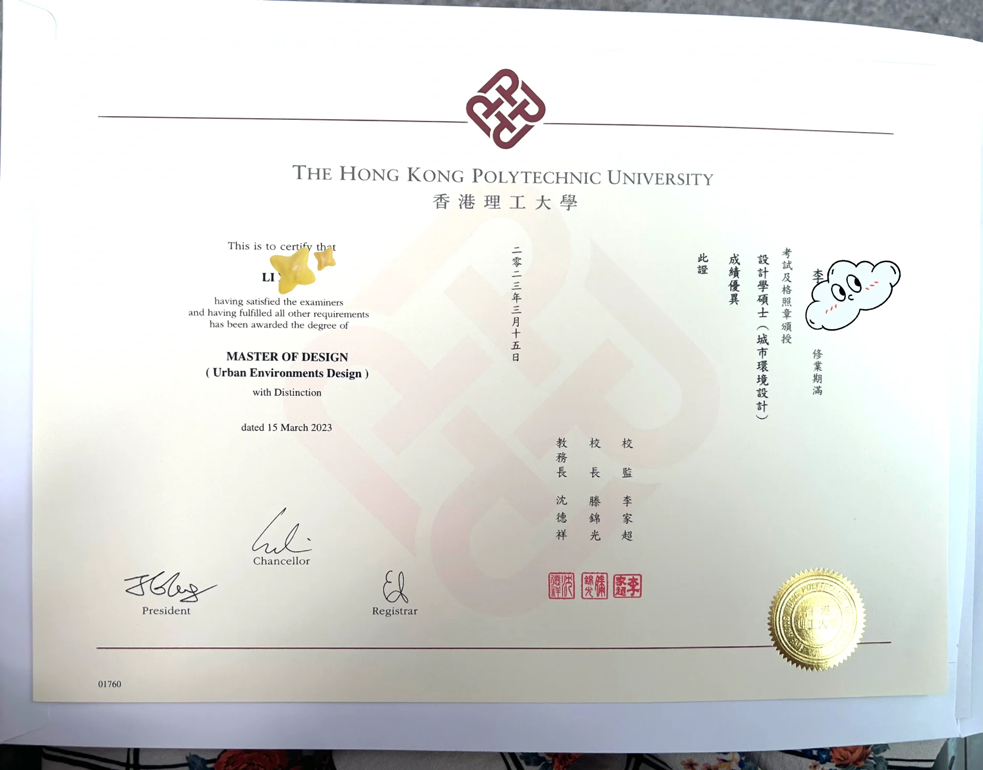 The Hong Kong polytechnic university(PolyU)fake diploma for job