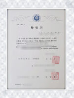 Ajou University fake degree from real university korea