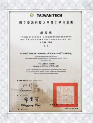 国立台湾科技大学（NTUST）偽造卒業証書