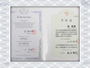Tokyo University of Science fake realistic diplomas