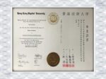 香港浸会大学（HKBU）假证书学位