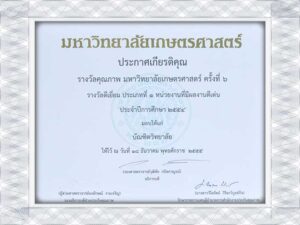 Kasetsart University (KU) fake diploma transcripts