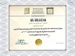 King Khalid University (KKU) fake diploma printing