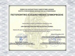 National and Kapodistrian University of Athens fake diploma company