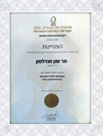 Ben-Gurion University of The Negev fake university of phoenix transcripts