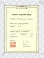 千葉大学、偽の成績証明書をオンラインで公開