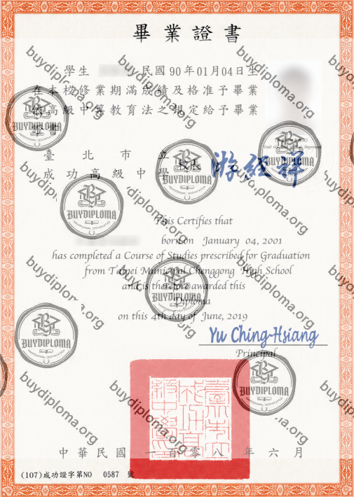 Buy Taiwan Diploma-Making University Diploma&High School Certificate Online 12 Taipei Municipal Chenggong High School Diploma